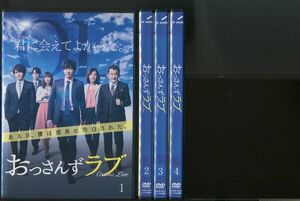 おっさんずラブ/全4巻セット 中古DVD レンタル落ち/田中圭/吉田鋼太郎/z6338