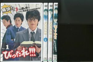 びったれ!!!/全3巻＋劇場版 計4巻セット 中古DVD レンタル落ち/田中圭/森カンナ/z6494