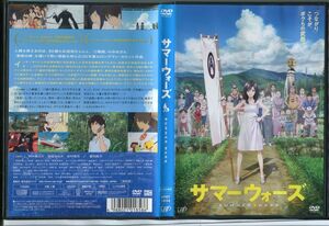 サマーウォーズ/中古DVD レンタル落ち/神木隆之介/桜庭ななみ/監督：細田守/c0664