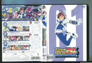 time bokan24 タイムボカンTWENTYFOUR 01/ 中古DVD レンタル落ち/タツノコプロ/若山晃久/鬼頭明里/y1550