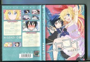 ニセコイ： NISEKOI： 1/ 中古DVD レンタル落ち/内山昂輝/東山奈央/花澤香菜/y1566