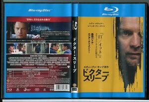 ドクター・スリープ/中古ブルーレイ BD レンタル落ち/ユアン・マクレガー/レベッカ・ファーガソン/c0817