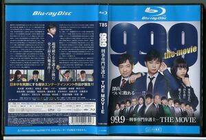 99.9 刑事専門弁護士 THE MOVIE/中古ブルーレイ BD レンタル落ち/松本潤/香川照之/c0819