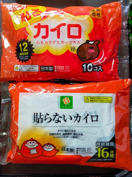 レギュラーサイズ 20枚♪ 貼るカイロ10枚　貼らないカイロ10枚 