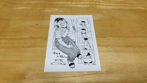 ★ましまし「本日の卜部さん(Today's Urabe-san)」特典イラストペーパー/双葉社/ACTION COMICS/Illust Paper/卜部ハルナ★