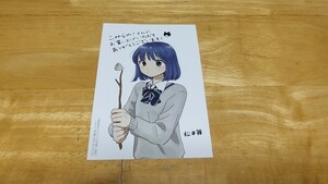 ★桜田舞「放課後帰宅びより」1巻こみらの！限定購入特典イラストカード/非売品/双葉社/ACTION COMICS/Illust Card/佐藤直希★