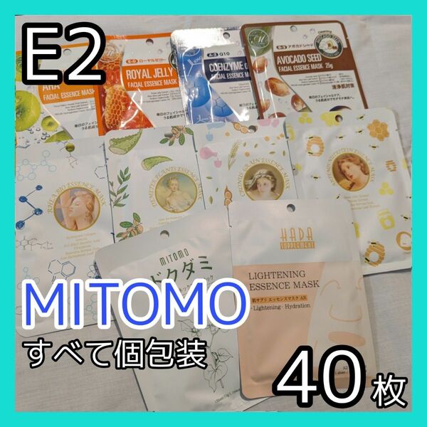 [E2]【40枚/10種】ミトモ フェイスシート マスク パック まとめ売り