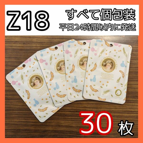 [Z18]【30枚】ミトモ フェイスシート マスク パック まとめ売り