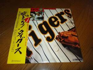 ＬＰ　吼えろ！タイガース　輝く 阪神タイガース 40年の歩み 中村鋭一　テイチク