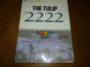 TULIP2222 チューリップ 1000回ライブ記念写真集　財津和夫