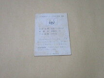 カルビー プロ野球カード 74年 　124番　近鉄　バファローズ　土井　正博_画像2