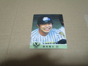 カルビー　プロ野球カード　阪神タイガース　掛布雅之　705　1984年　