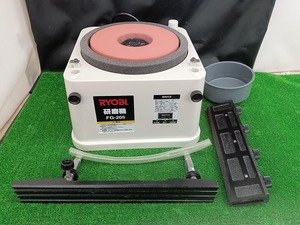 中古美品 RYOBI リョービ 砥石径205mm 研磨機 FG-205