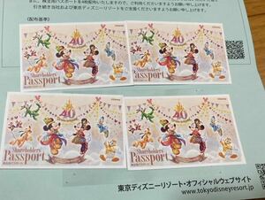 東京ディズニーランド&シー共通株主優待1デーパスポート 4枚 2025年1月31日期限