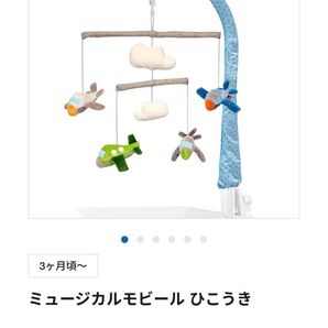 ボーネルンド モビール 美品 ひこうき 箱付き