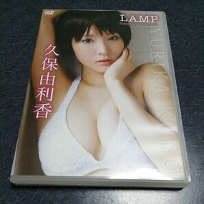 【DVD】久保由利香　久保ユリカ　楢原ゆりか　LAMP