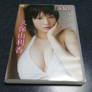【DVD】久保由利香 久保ユリカ 楢原ゆりか LAMP