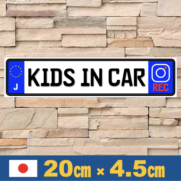 J【KIDS IN CAR/ドラレコ】マグネットステッカー