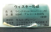 古酒 未開栓 スーパーニッカ 有田焼 弥右エ門 ウィング ボトル 特級　従価　500ml/43°_画像6