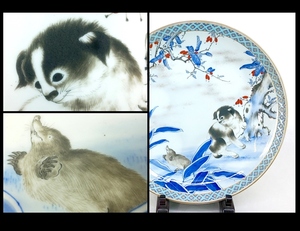 希少！直径 ３５ｃｍ超！オールド 深川 色絵 子犬 と モグラ ？の図 大皿/深川 製磁 犬 土竜 香蘭社 ノリタケ 伊万里 明治 大正 昭和 赤絵