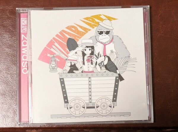 OTAKARA ARCA TOKOTOKO(西沢さんP) CD ボカロ