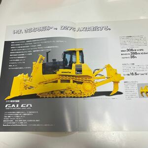 コマツ カタログ　Ｄ275ＡＸー5 建設機械　ブルドーザー