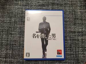 送料無料!! PS5 龍が如く 7 外伝 名を消した男