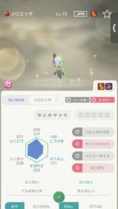 ポケモンSV メロエッタ配布 過去 伝説 幻 イベント 配信 SV