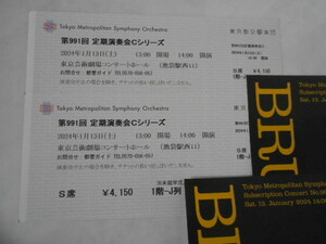 1/13 都響　定期演奏会Cシリーズ　東京芸術劇場　14時開演　ブルックナー交響曲1番