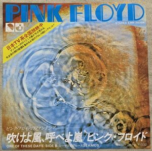 シングル ピンク・フロイド 吹けよ風、呼べよ嵐 シーマスのブルース Pink Floyd One Of These Days Seamus EMR-20388