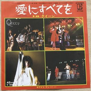 シングル クイーン 愛にすべてを ホワイト・マン Queen Somebody To Love White Man P-78E Freddie Mercury Brian May