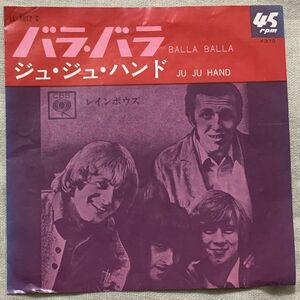 シングル レインボウズ 上が赤いジャケ バラ・バラ ジュ・ジュ・ハンド Rainbows Balla Balla Ju Ju Hand LL-1012-C ジャケに薄く退色