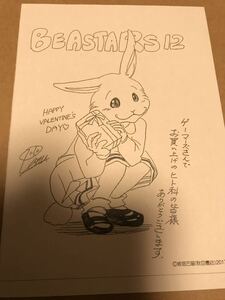 Happy Valentine's Day / BEASTARS ビースターズ イラストペーパー イラストカード ハル 12巻 ゲーマーズ 購入特典