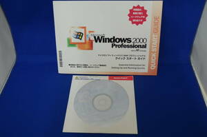 希少 美品★Microsoft マイクロソフト OS Microsoft Windows 2000 Professional 1-2CPU Service Pack 2 SP2■クイックスタートガイド付