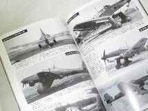 世界の傑作機 No.152 ユンカースJu 87 スツーカ FAMOUS AIRPLANES OF THE WORLD JUNKERS Ju 87 STUKA 株式会社文林堂_画像10