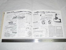 TAMIYA NEWS SUPPLEMENT[別冊] 森恒英 軍艦帳 雑記 上巻・下巻セット RANDOM JAPANESE WARSHIP DETAILS _画像7