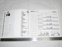 TAMIYA NEWS SUPPLEMENT[別冊] 森恒英 軍艦帳 雑記 上巻・下巻セット RANDOM JAPANESE WARSHIP DETAILS _画像3