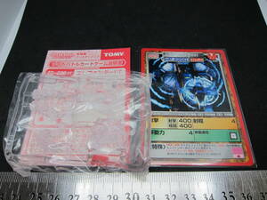 TOMY トミー ゾイド バトルカードゲーム 帝国軍ブースターパック EZ-038 FT エレファンダーFT カード+フィギュア ZOIDS BATTLE CARD GAME