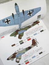 世界の傑作機 No.152 ユンカースJu 87 スツーカ FAMOUS AIRPLANES OF THE WORLD JUNKERS Ju 87 STUKA 株式会社文林堂_画像7