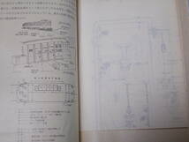 鉄道の古本☆「通信教育教科書　運転保安及び線路」日本国有鉄道☆_画像3