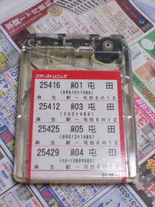 ☆カセットテープ「25416　麻01　屯田（新琴似12の10経由）麻生駅~屯田6の12　01.12.1」他☆