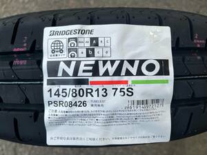 【タオル付き】送料込み 17,200円～ 4本セット 2023年製 日本製 ニューノ 145/80R13 75S 夏タイヤ NEWNO ブリヂストン BS 新品 個人宅可