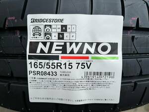 【タオル付き】送料込み 32,000円～ 個人宅もOK! 2023年製 日本製 ニューノ 165/55R15 75V 4本セット ブリヂストン BS NEWNO 夏タイヤ