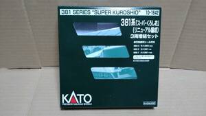 381系 「スーパーくろしお」 (リニューアル編成) 3両増結セット ケースのみ KATO 10-1642