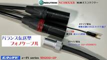 45)音質重視 1.2m バランス伝送 5PIN⇒XLR フォノケーブル CANARE MS220-P 《 銀メッキアース線+無酸素銅24K金メッキY端子》_画像1