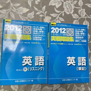 駿台 実践問題集　大学入試センター試験