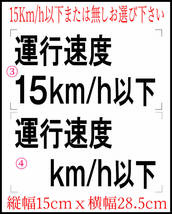 運行速度 ステッカー 公道走行用 小橋 ニプロ ヤンマー イセキ クボタ 草刈機 芝刈機 刈払機 耕うん機 農業資材 コンバイン A11 _画像2