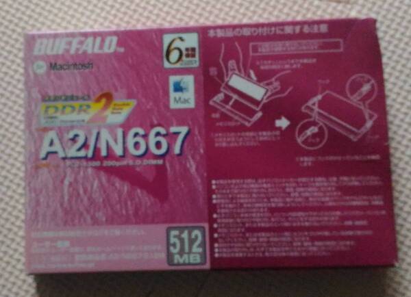 A2/N667 512MB DDR2 PC2-5300 S.O.DIMM Macintosh用メモリー 未開封品 探しておられる方はぜひ! その2