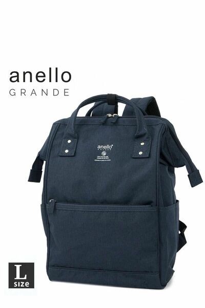 【新品】アネログランデ anello 口金リュック18L A4 軽い 撥水　大容量　通勤　通学　ママリュック正規品ネイビー