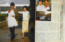 タッチ/Touch　昭和61年11月4日創刊号　松田聖子が愛娘・沙也加ちゃんを初公開　小学館　d_画像4